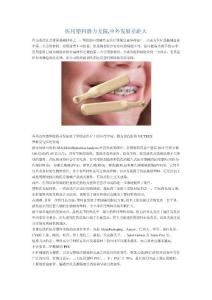 醫用塑料潛力無限,中外發展差距大