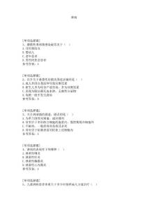淋病试题