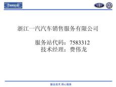 7583312述職報告