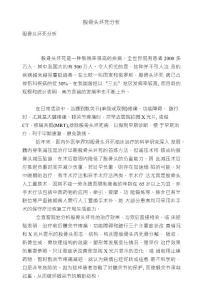 精品股骨头坏死分析