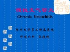 慢性支气管炎幻灯