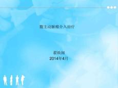 腹主动脉瘤介入治
