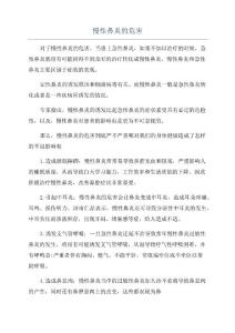 慢性鼻炎的危害