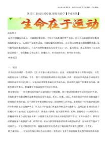 胆结石,胆结石的症状,胆结石治疗【专业知识】