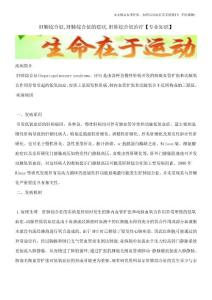肝肺综合征,肝肺综合征的症状,肝肺综合征治疗【专业知识】