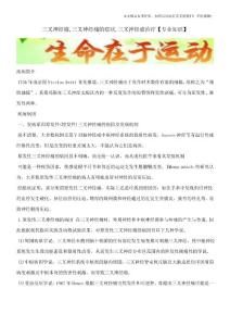 三叉神经痛,三叉神经痛的症状,三叉神经痛治疗【专业知识】