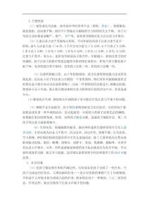 幼儿注意力不集中的原因分析