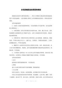 女性尿痛尿血的原因有哪些
