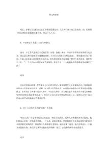 阳光抑郁症