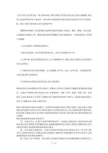 神经官能症如何自我调节