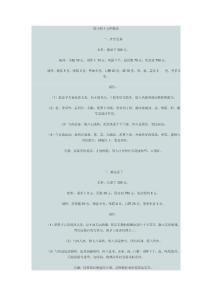 茄子的十五種做法