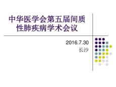 间质性肺疾病11899