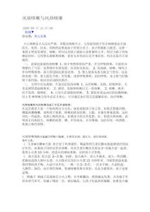 风寒咳嗽与风热咳嗽