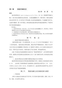 强直性脊柱炎
