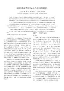 職業教育課程改革思考