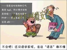 网瘾安全