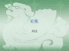 疟疾18542
