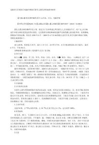 浅刺多穴针刺结合电脑中频治疗新生儿臂丛神经麻痹48例