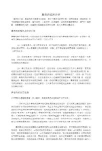 鼻息肉临床分析