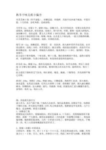 秋冬干咳无痰小偏方