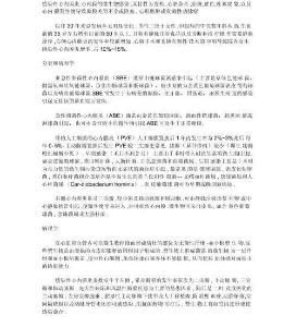 感染性心内膜炎