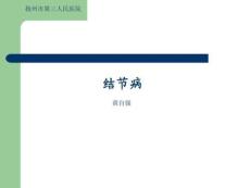 结节病11217