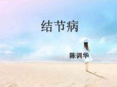 结节病11236