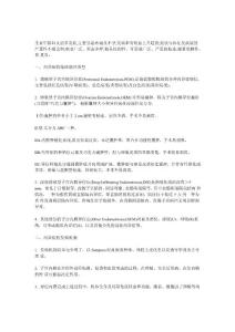 子宫内膜异位症