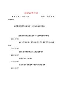 发烧急救办法
