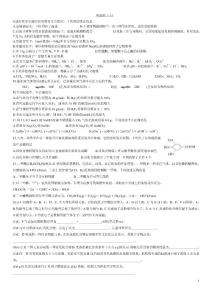 最新高考化學(xué)摸擬題2（帶答案）