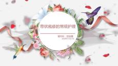 带状疱疹12111