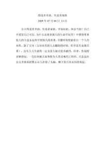 得道者多助，失道者寡助