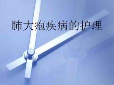 肺大疱病人护理