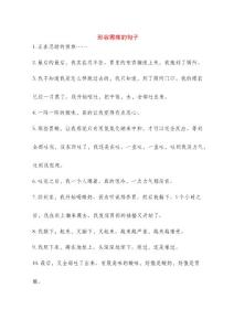 形容胃疼的句子