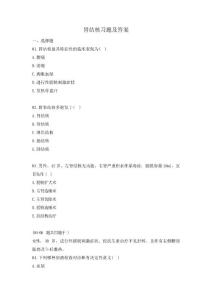 肾结核习题及答案