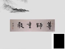 毕业之际,给你的恩师留些什么呢？