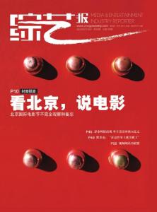 [整刊]《綜藝報》2012年5月10日