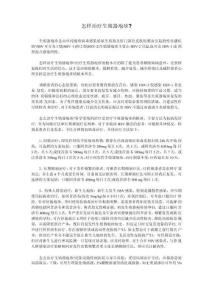 怎样治疗生殖器疱疹