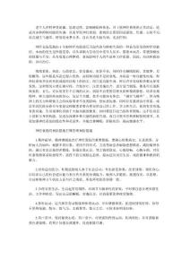 老年人神经衰弱