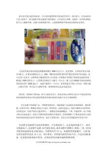 手機電池發展前景