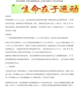 特发性震颤,特发性震颤的症状,特发性震颤治疗