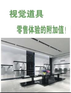 視覺道具 零售體驗的附加值！《服裝店》2012年4月刊