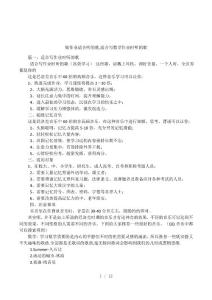 做作業適合聽的歌,適合寫數學作業時聽的歌