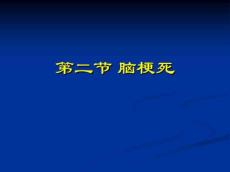 脑血栓形成