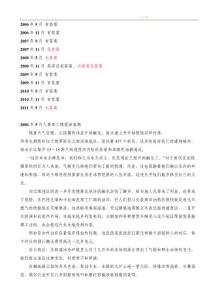CATTI三级笔译实务真题(2006~2011)-答案