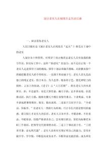 别让老实人在视线里走失读后感