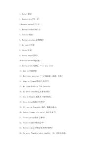 西班牙語日常練習(xí)100句