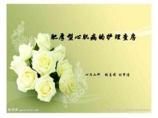 肥厚型心肌病查房