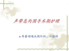 小讲课-声带息肉