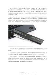 筆記本電池如何延壽